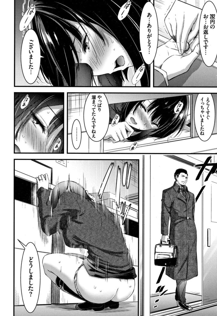 Nichijou Bitch Seitai Kansatsu