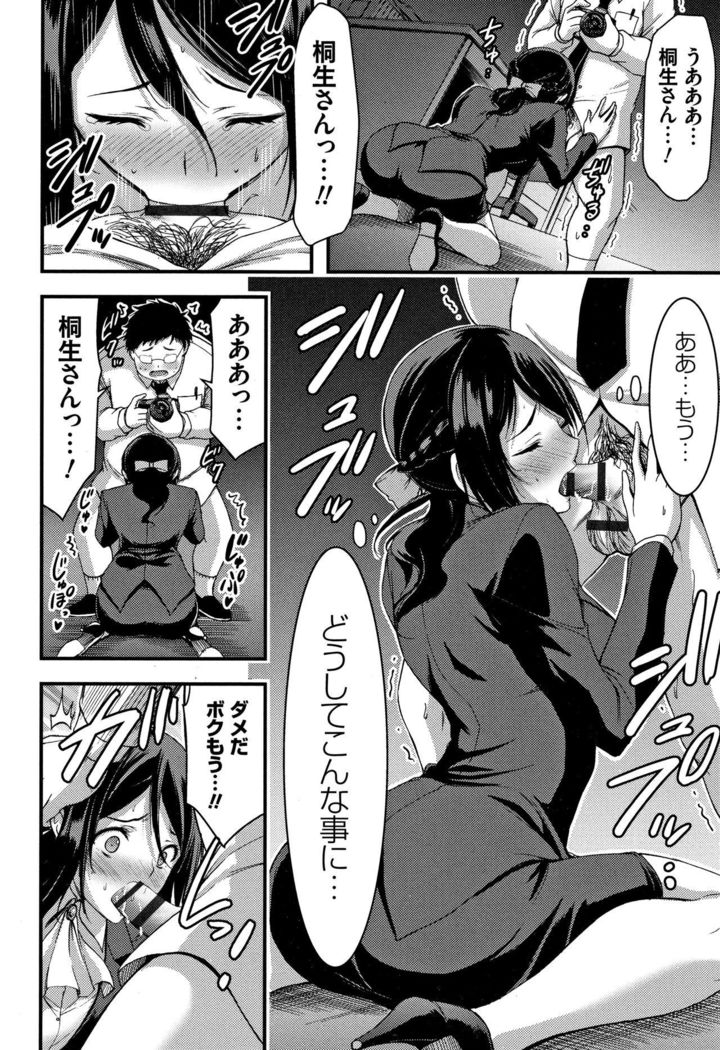 Nichijou Bitch Seitai Kansatsu