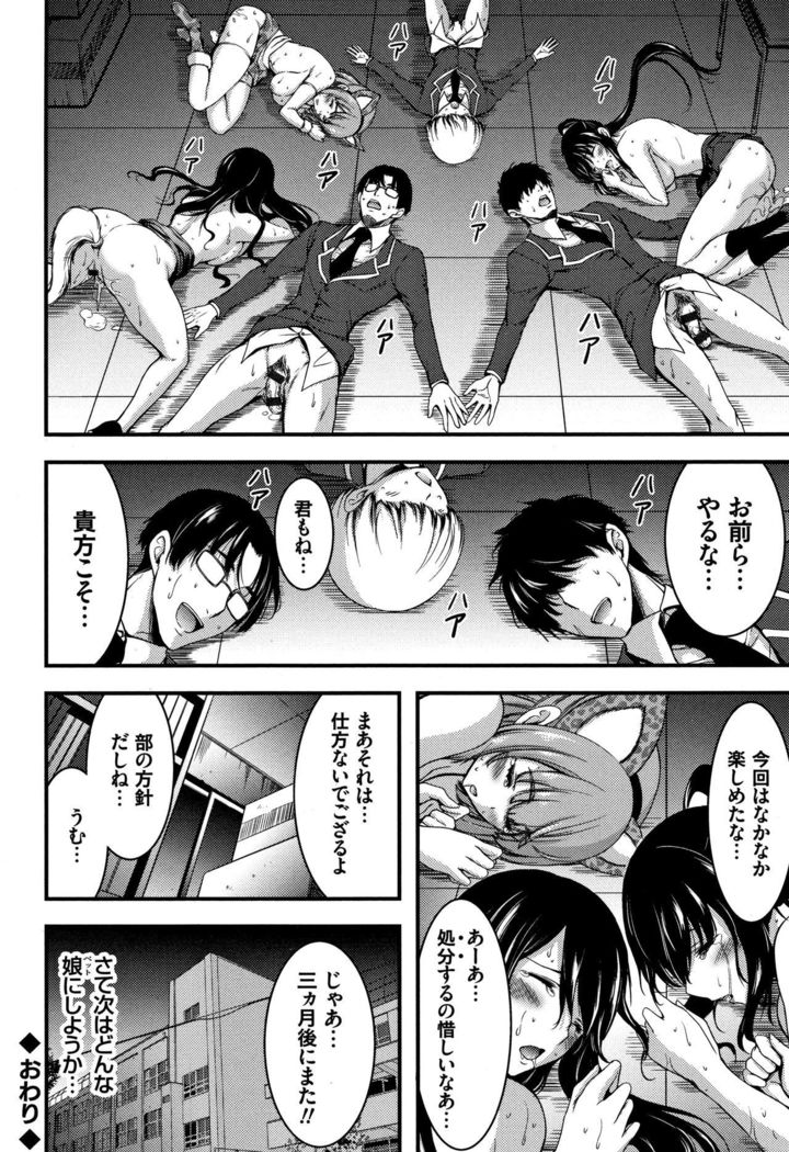Nichijou Bitch Seitai Kansatsu