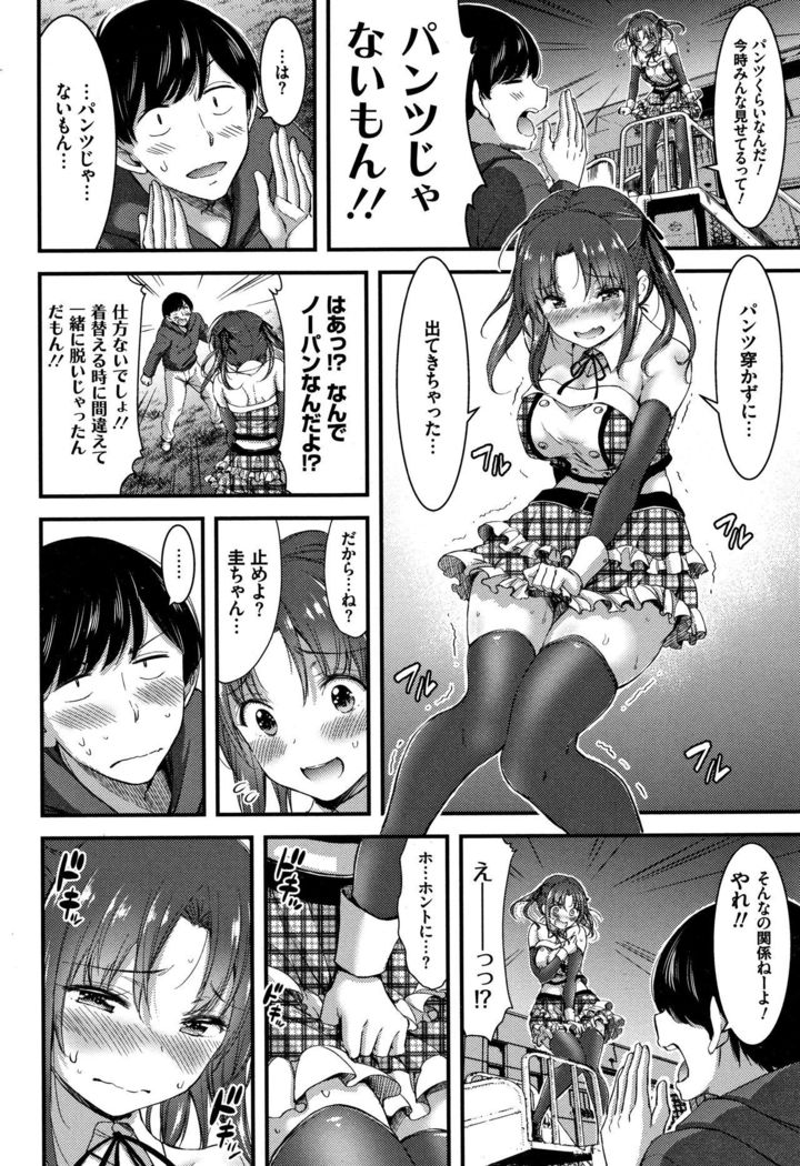 Nichijou Bitch Seitai Kansatsu