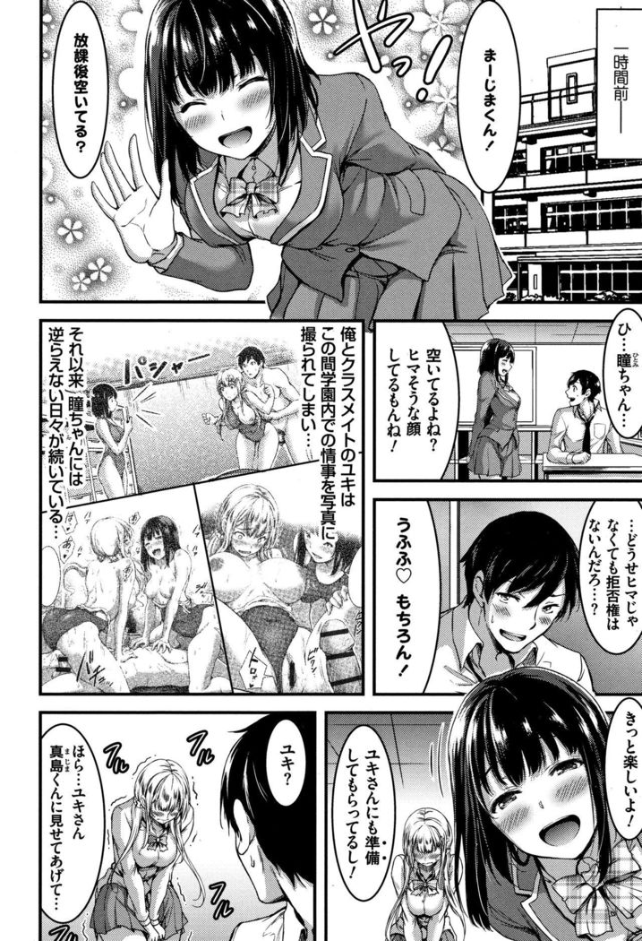 Nichijou Bitch Seitai Kansatsu
