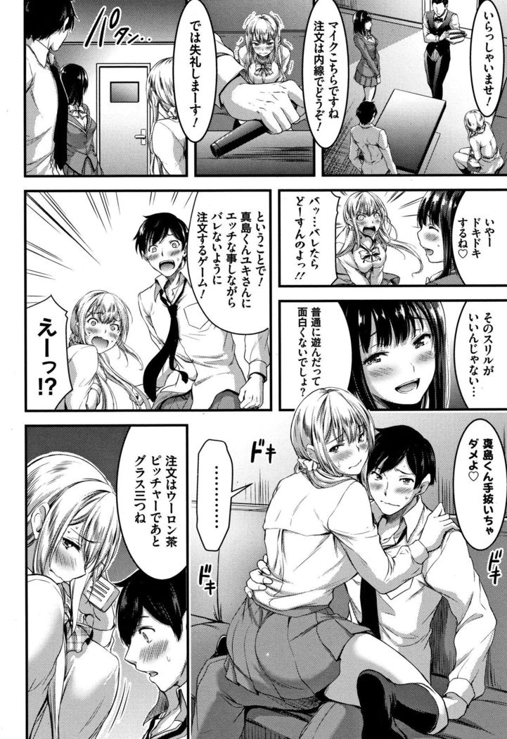 Nichijou Bitch Seitai Kansatsu