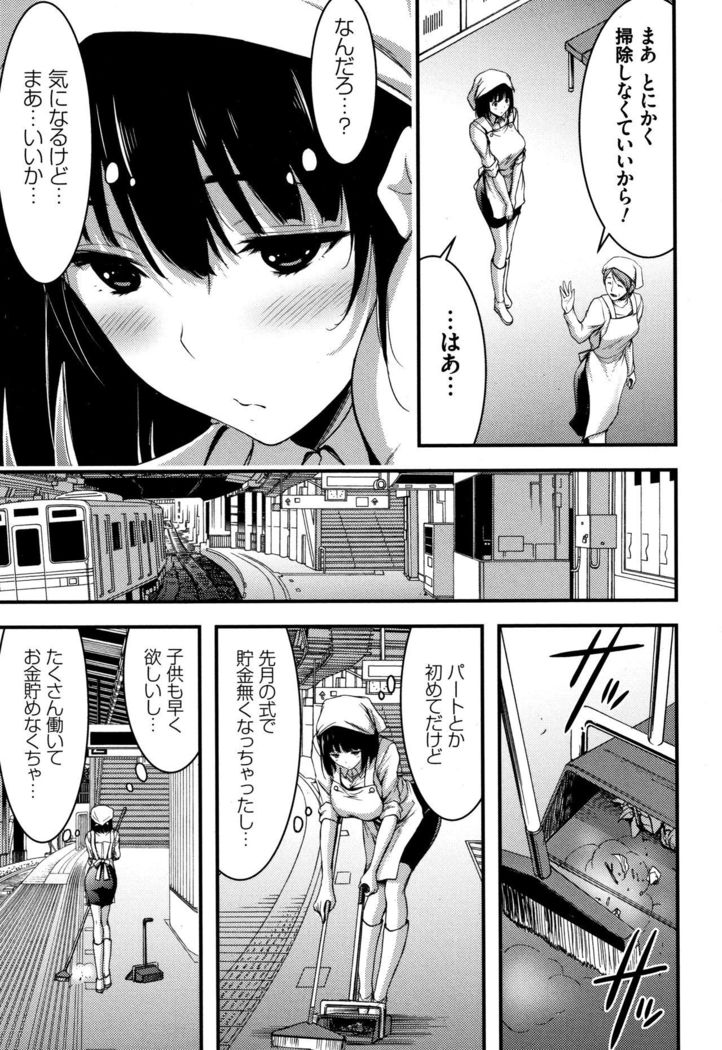 Nichijou Bitch Seitai Kansatsu