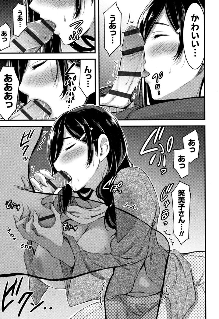 Nichijou Bitch Seitai Kansatsu