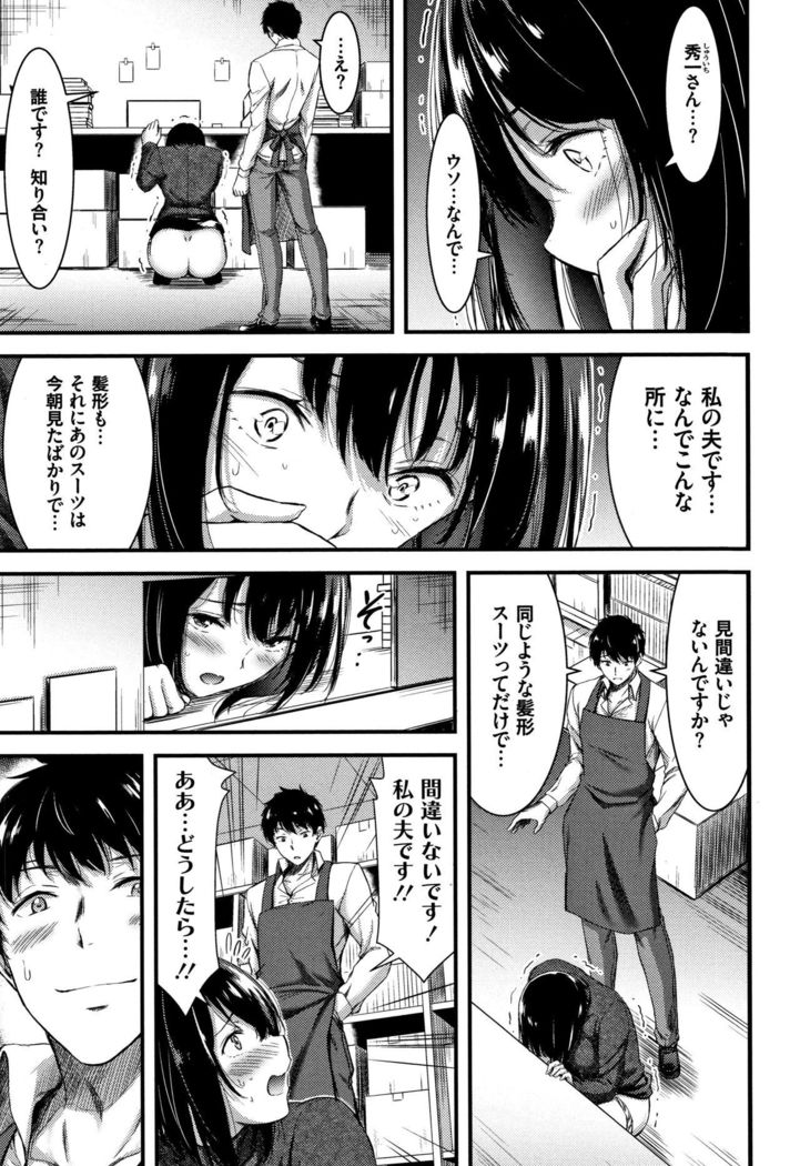 Nichijou Bitch Seitai Kansatsu