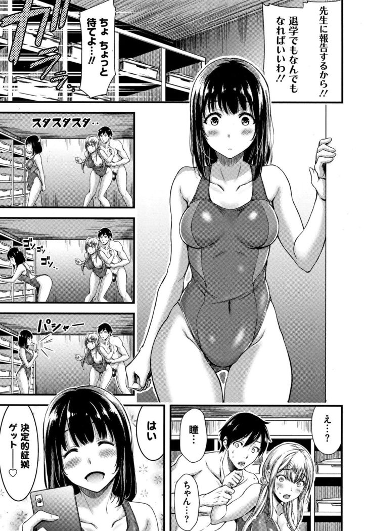 Nichijou Bitch Seitai Kansatsu