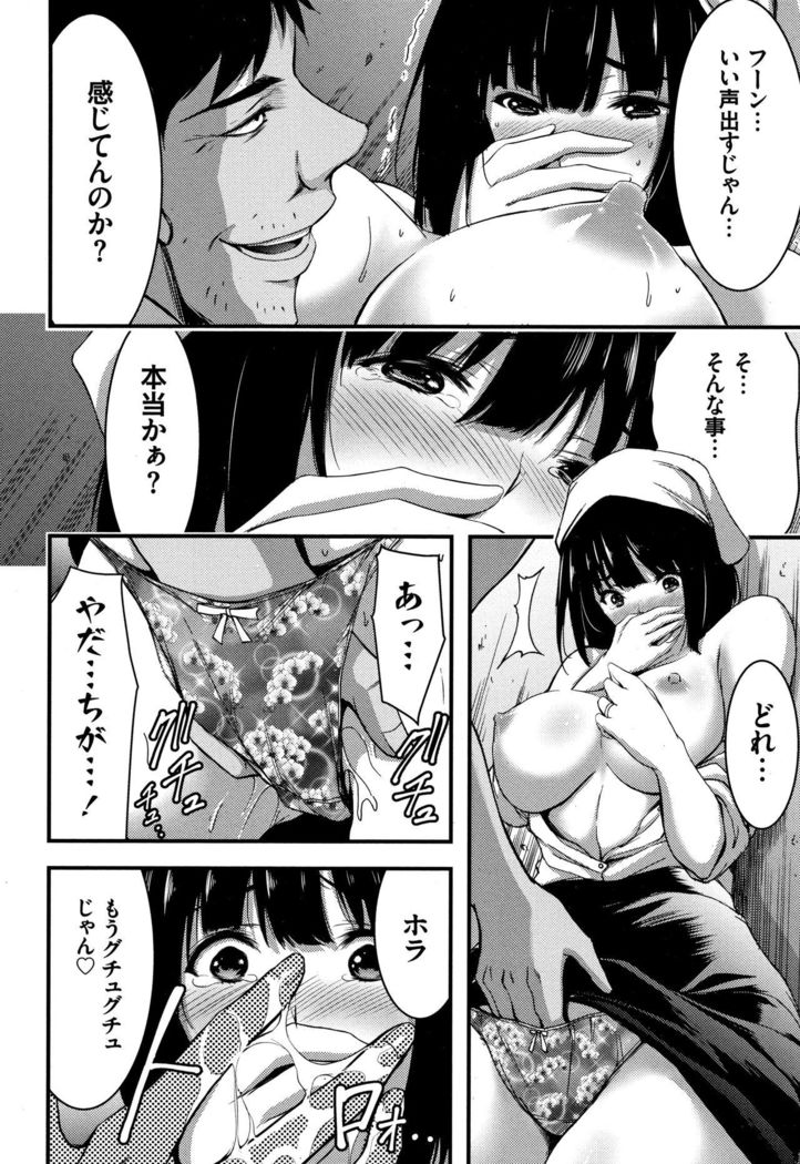 Nichijou Bitch Seitai Kansatsu