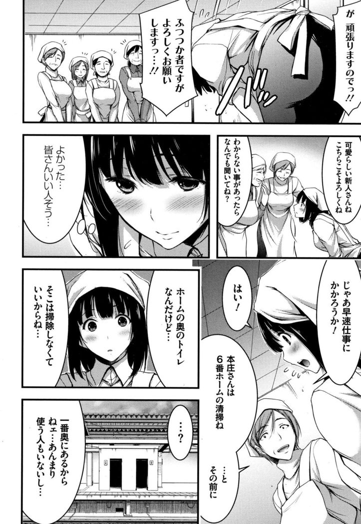 Nichijou Bitch Seitai Kansatsu