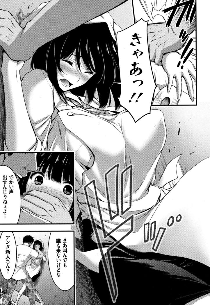 Nichijou Bitch Seitai Kansatsu