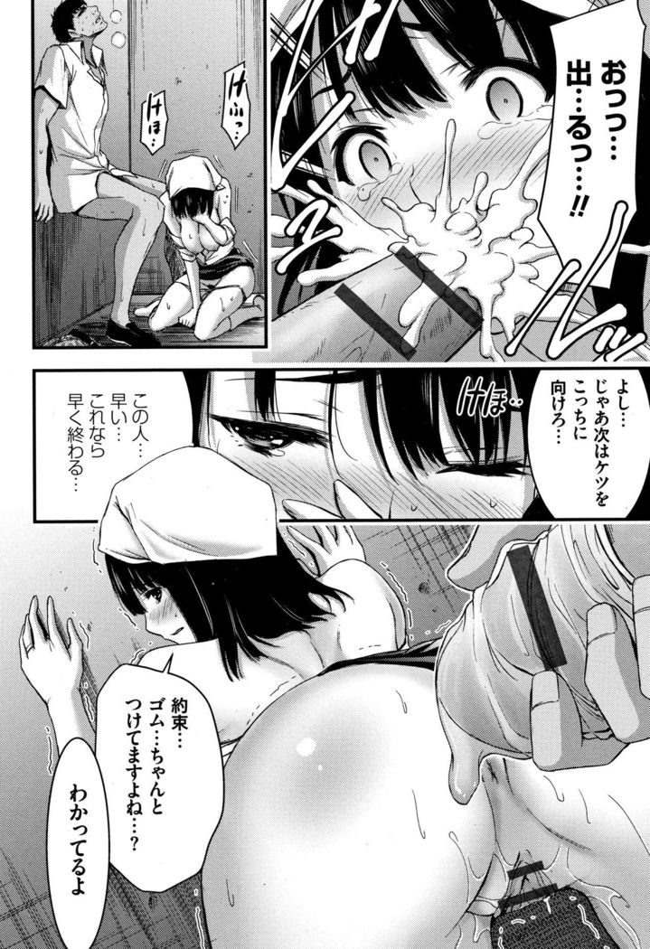 Nichijou Bitch Seitai Kansatsu