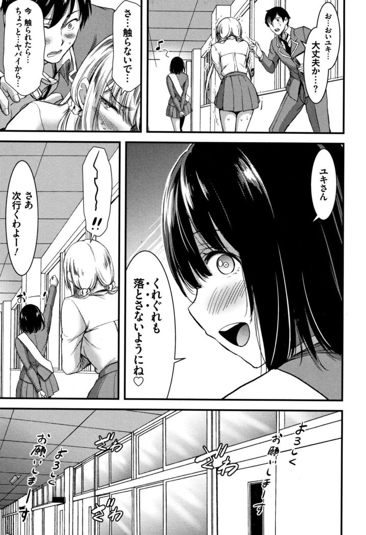 Nichijou Bitch Seitai Kansatsu