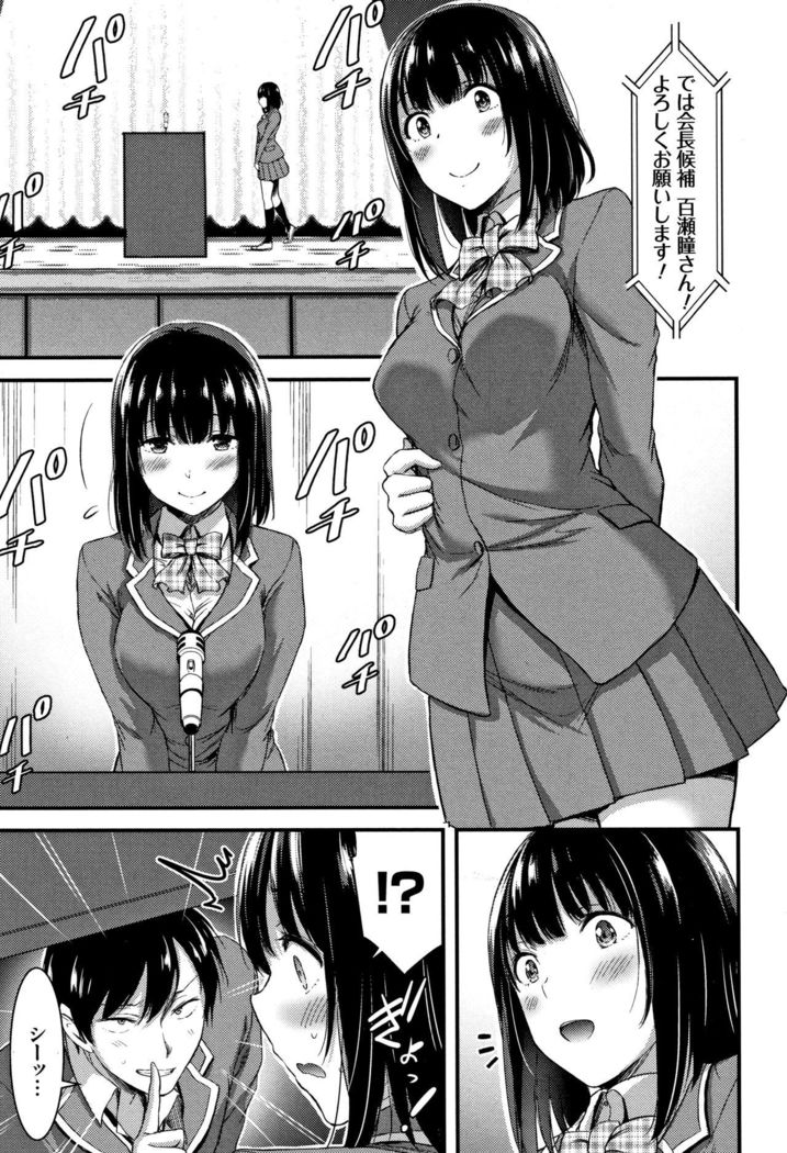 Nichijou Bitch Seitai Kansatsu