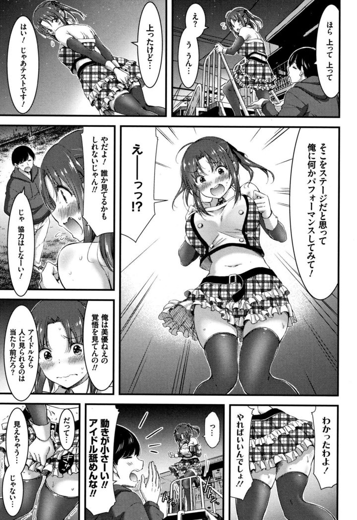 Nichijou Bitch Seitai Kansatsu