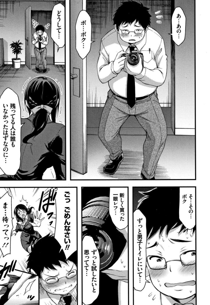 Nichijou Bitch Seitai Kansatsu