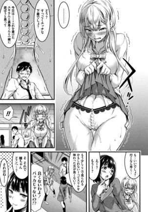 Nichijou Bitch Seitai Kansatsu Page #34