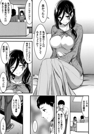 Nichijou Bitch Seitai Kansatsu Page #102