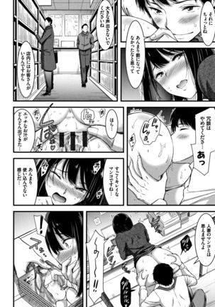 Nichijou Bitch Seitai Kansatsu Page #155