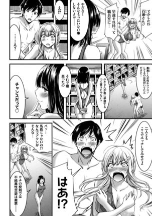 Nichijou Bitch Seitai Kansatsu Page #13