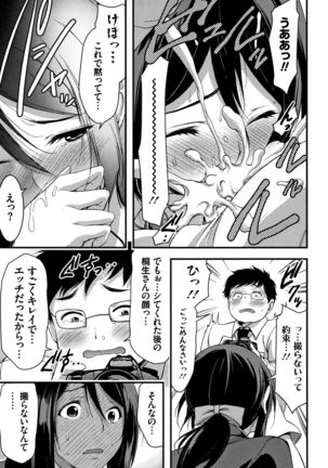 Nichijou Bitch Seitai Kansatsu Page #134