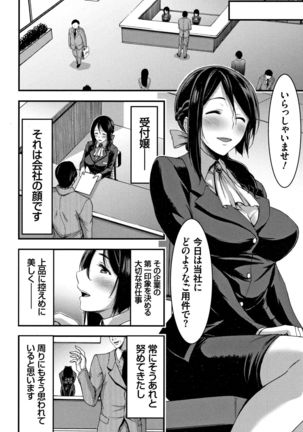 Nichijou Bitch Seitai Kansatsu Page #125