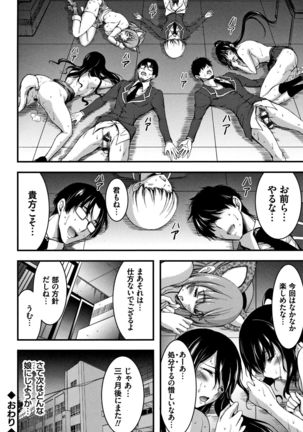 Nichijou Bitch Seitai Kansatsu Page #219