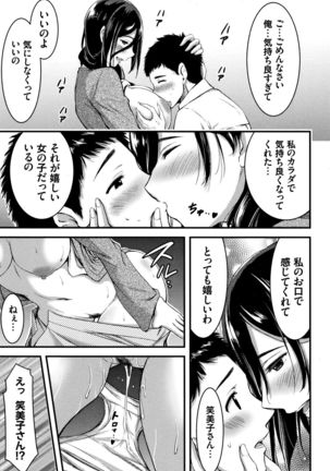 Nichijou Bitch Seitai Kansatsu Page #116