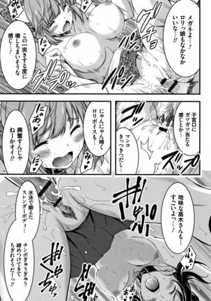 Nichijou Bitch Seitai Kansatsu Page #216