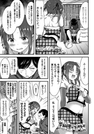 Nichijou Bitch Seitai Kansatsu Page #82