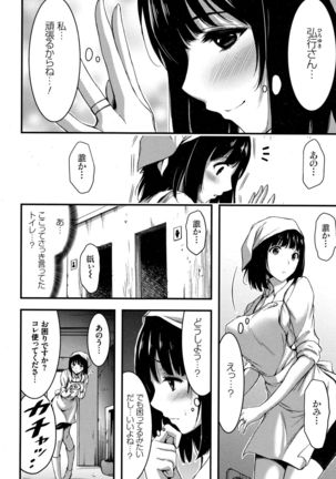 Nichijou Bitch Seitai Kansatsu Page #173