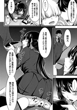 Nichijou Bitch Seitai Kansatsu Page #201