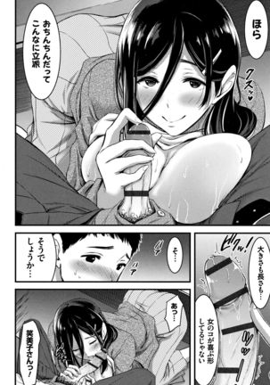 Nichijou Bitch Seitai Kansatsu Page #113