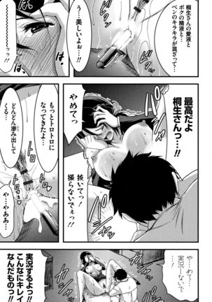 Nichijou Bitch Seitai Kansatsu Page #140