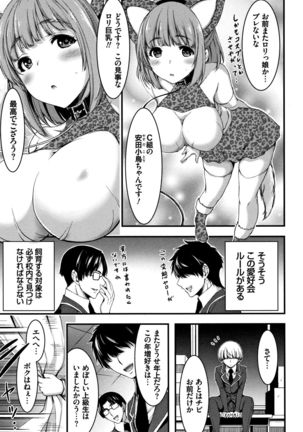 Nichijou Bitch Seitai Kansatsu Page #198