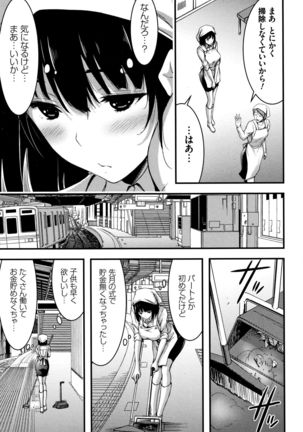 Nichijou Bitch Seitai Kansatsu Page #172