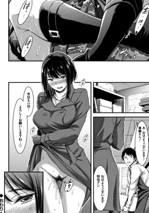 Nichijou Bitch Seitai Kansatsu Page #169