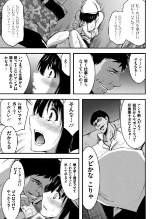 Nichijou Bitch Seitai Kansatsu Page #180