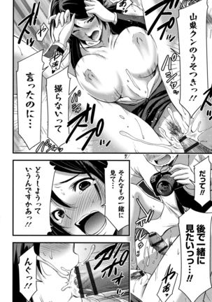Nichijou Bitch Seitai Kansatsu Page #143