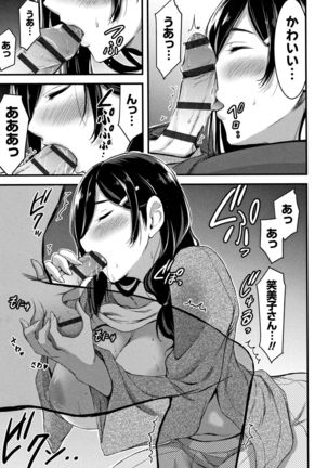Nichijou Bitch Seitai Kansatsu Page #114