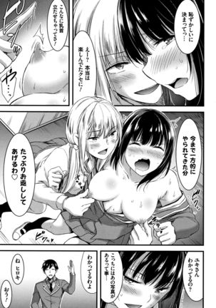 Nichijou Bitch Seitai Kansatsu Page #72