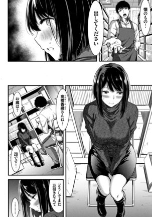Nichijou Bitch Seitai Kansatsu Page #149