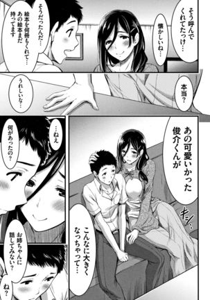 Nichijou Bitch Seitai Kansatsu Page #106