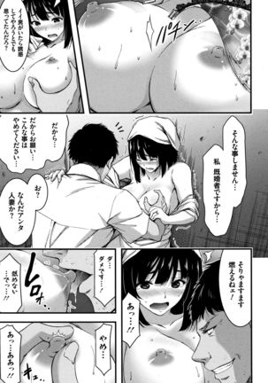 Nichijou Bitch Seitai Kansatsu Page #176