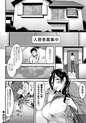 Nichijou Bitch Seitai Kansatsu Page #123