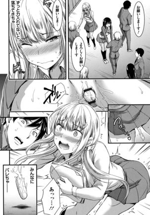 Nichijou Bitch Seitai Kansatsu Page #61