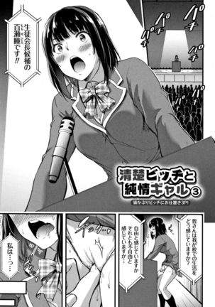 Nichijou Bitch Seitai Kansatsu Page #56