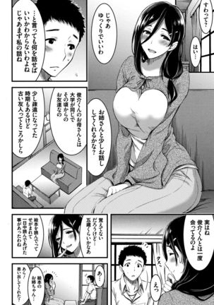Nichijou Bitch Seitai Kansatsu Page #105