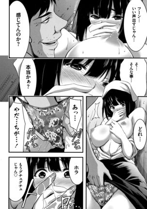 Nichijou Bitch Seitai Kansatsu Page #177