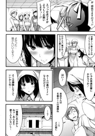 Nichijou Bitch Seitai Kansatsu Page #171