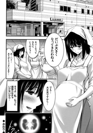 Nichijou Bitch Seitai Kansatsu Page #193