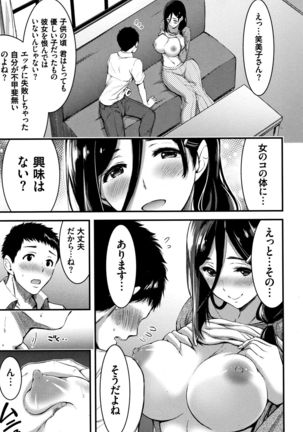 Nichijou Bitch Seitai Kansatsu Page #110